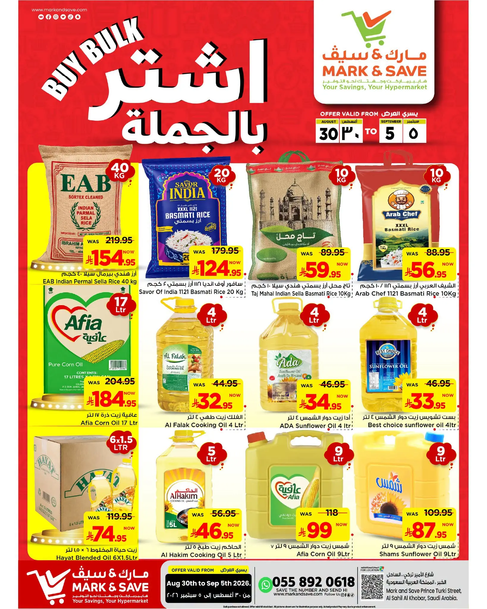عروض مارك اند سيف بفرع الخبر من ١٦ حتى ٢٢ ربيع الأول ١٤٤٨ هـ (٣٠ أغسطس إلى ٥ سبتمبر ٢٠٢٦) عروض أشترى بالجملة - مارك اند سيف - السعودية - 30 اغسطس 2026 – 5 سبتمبر 2026 - صفحة 2
