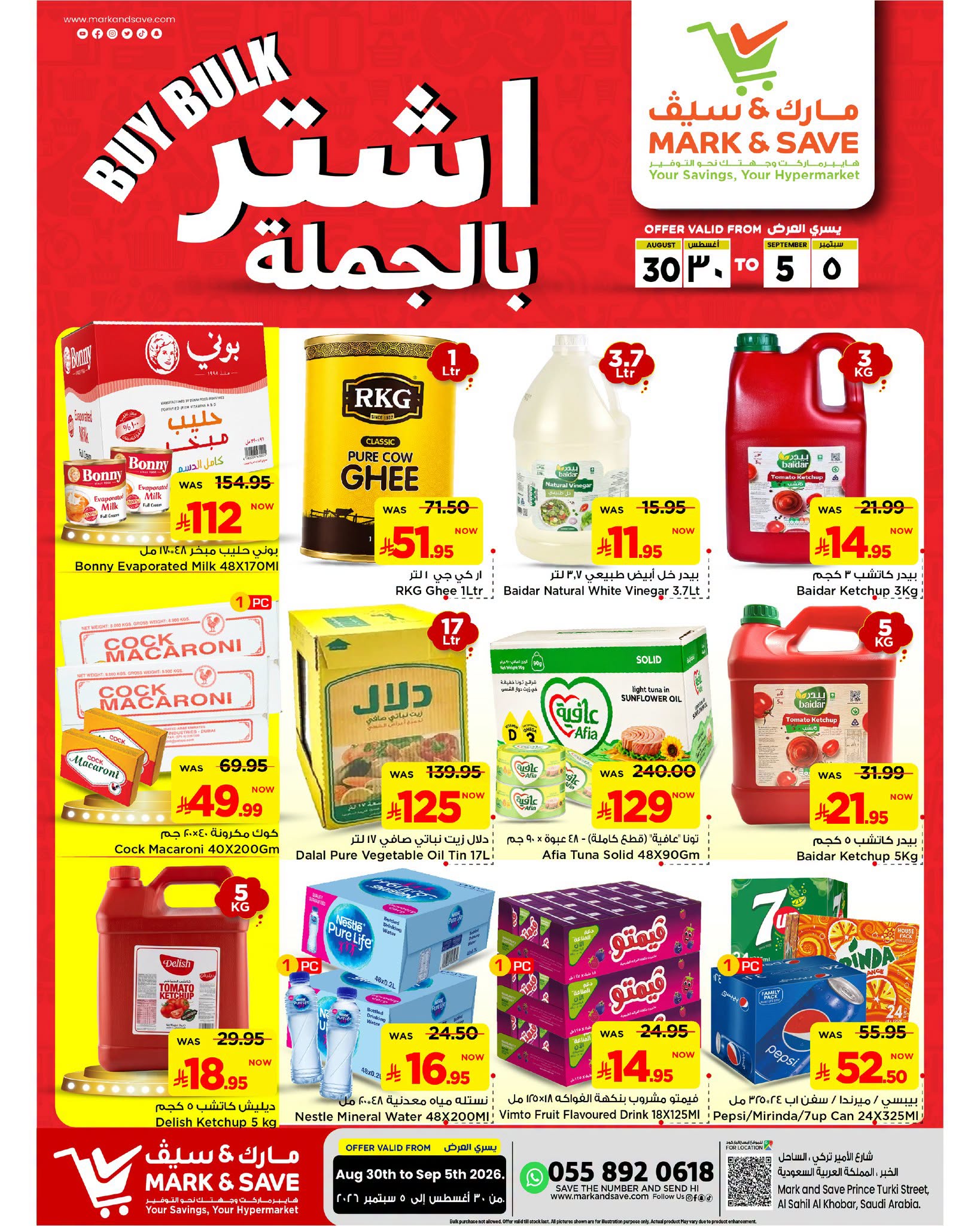 عروض مارك اند سيف بفرع الخبر من ١٦ حتى ٢٢ ربيع الأول ١٤٤٨ هـ (٣٠ أغسطس إلى ٥ سبتمبر ٢٠٢٦) عروض أشترى بالجملة - مارك اند سيف - السعودية - 30 اغسطس 2026 – 5 سبتمبر 2026 - صفحة 3