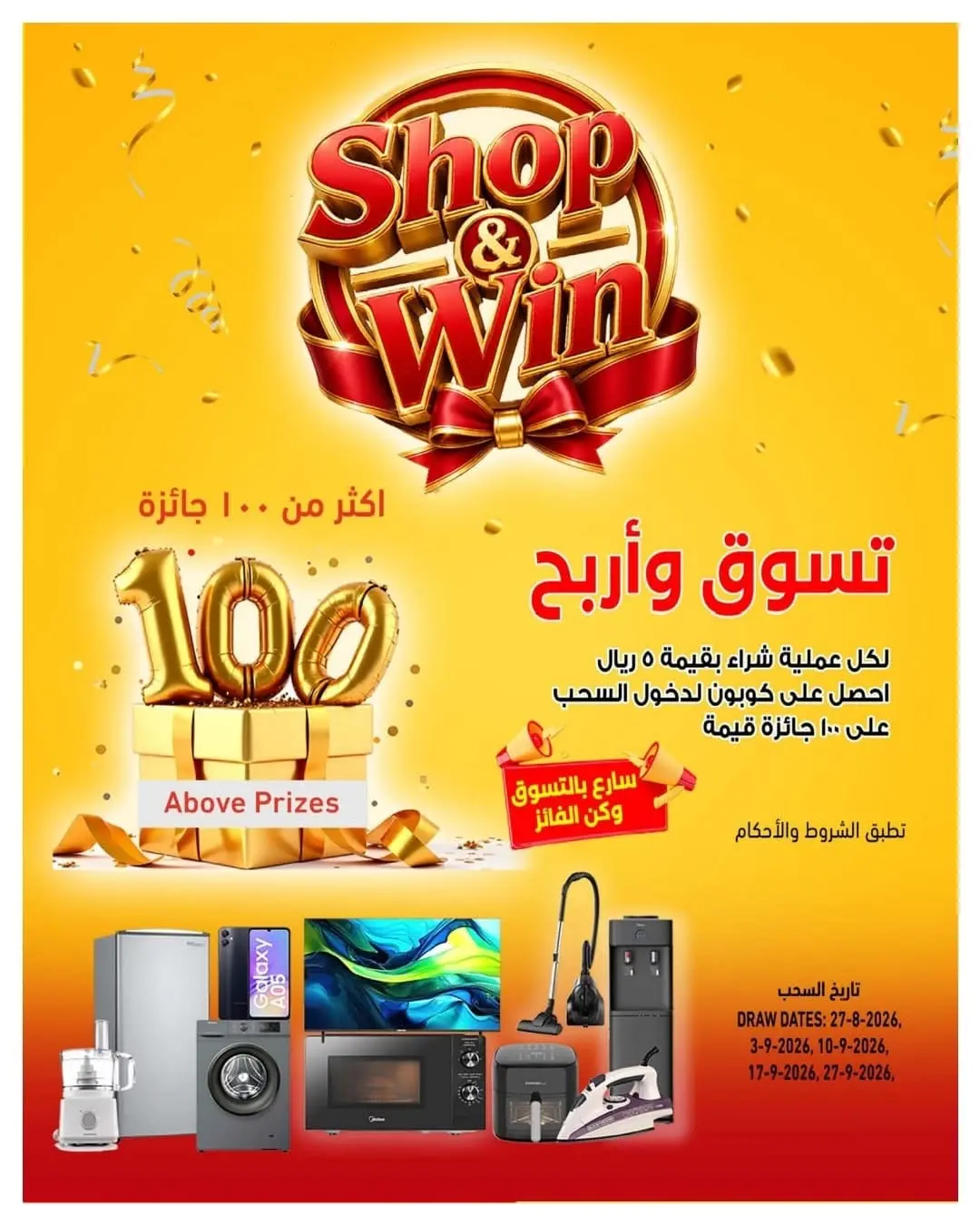 عروض أسواق رامز بفرع بركاء من ٢٧ حتى ٢٩ أغسطس ٢٠٢٦ عروض 3 أيام كبري - أسواق رامز - عمان - 27 اغسطس 2026 – 29 اغسطس 2026 - صفحة 8