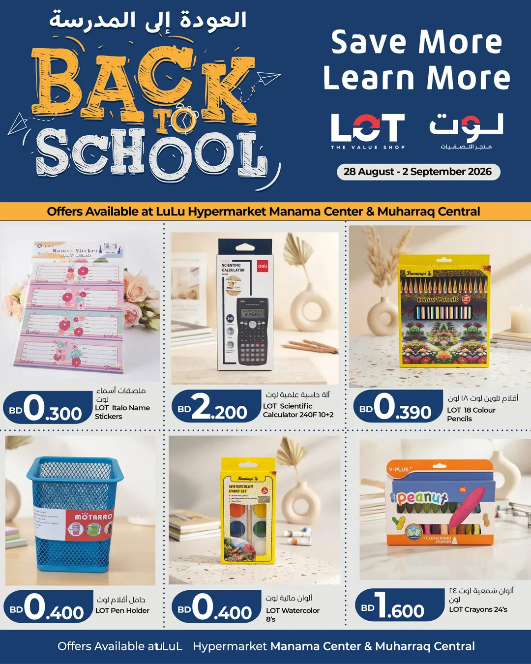Ofertas de LOT Bahréin de 28 agosto a 2 septiembre 2026 Ofertas de regreso a clases - Página 1