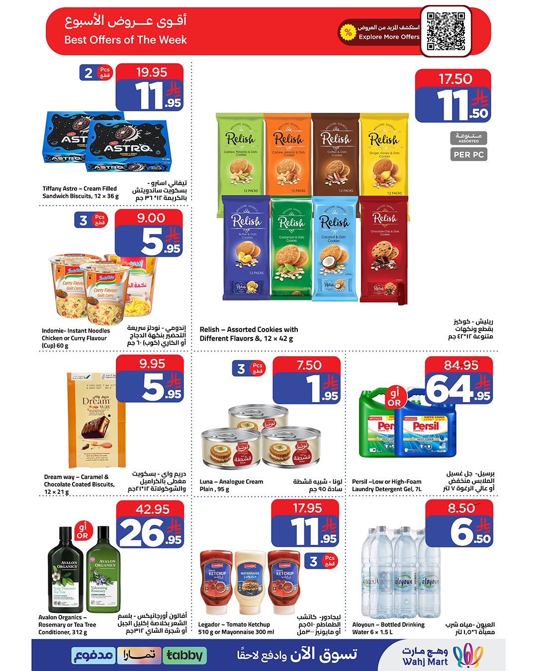 Wahj Mart Saudi Arabia offers from 13 to 20 Rabiʻ I 1448 AH (27 August – 3 September 2026) Back to School - Wahj Mart - Saudi Arabia - 27 August 2026 – 3 September 2026 - Page 7