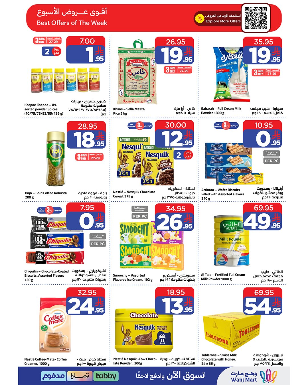 Wahj Mart Saudi Arabia offers from 13 to 20 Rabiʻ I 1448 AH (27 August – 3 September 2026) Back to School - Wahj Mart - Saudi Arabia - 27 August 2026 – 3 September 2026 - Page 10