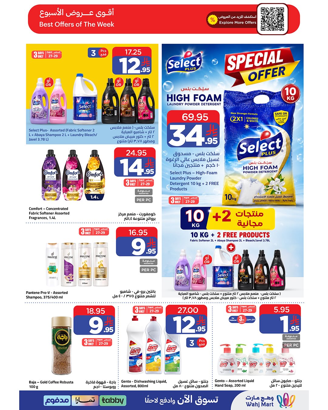 Wahj Mart Saudi Arabia offers from 13 to 20 Rabiʻ I 1448 AH (27 August – 3 September 2026) Back to School - Wahj Mart - Saudi Arabia - 27 August 2026 – 3 September 2026 - Page 6