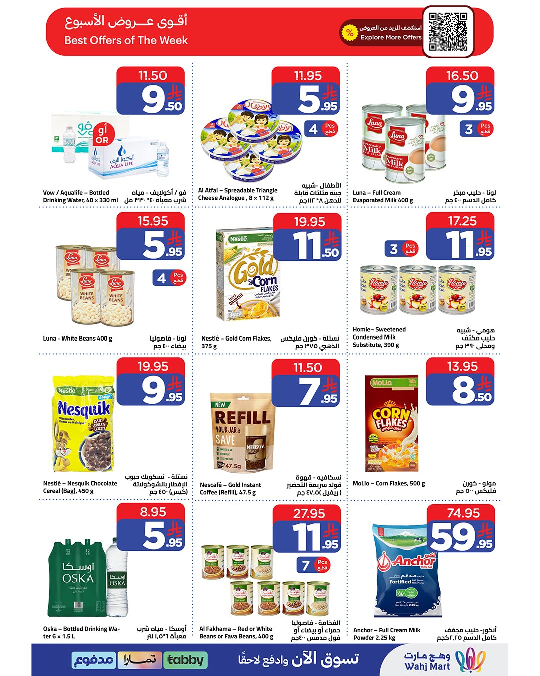 Wahj Mart Saudi Arabia offers from 13 to 20 Rabiʻ I 1448 AH (27 August – 3 September 2026) Back to School - Wahj Mart - Saudi Arabia - 27 August 2026 – 3 September 2026 - Page 3