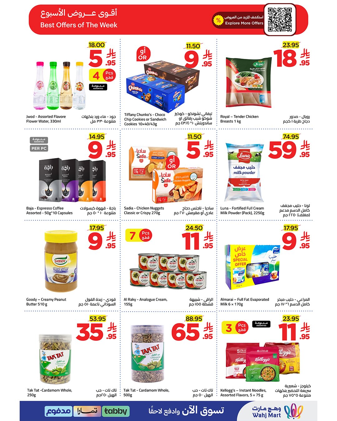 Wahj Mart Saudi Arabia offers from 13 to 20 Rabiʻ I 1448 AH (27 August – 3 September 2026) Back to School - Wahj Mart - Saudi Arabia - 27 August 2026 – 3 September 2026 - Page 11
