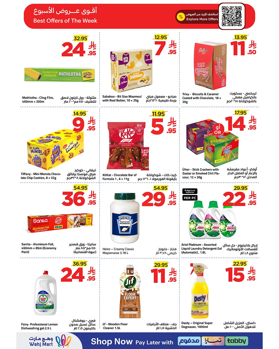 Wahj Mart Saudi Arabia offers from 13 to 20 Rabiʻ I 1448 AH (27 August – 3 September 2026) Back to School - Wahj Mart - Saudi Arabia - 27 August 2026 – 3 September 2026 - Page 8