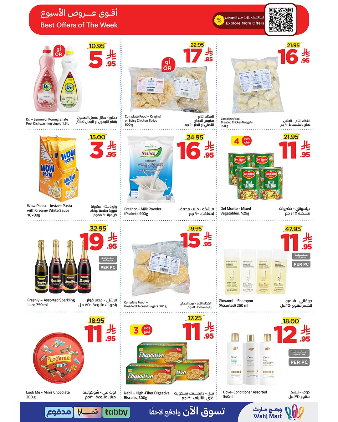 Wahj Mart Saudi Arabia offers from 13 to 20 Rabiʻ I 1448 AH (27 August – 3 September 2026) Back to School - Wahj Mart - Saudi Arabia - 27 August 2026 – 3 September 2026 - Page 13