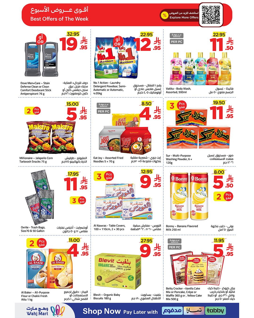 Wahj Mart Saudi Arabia offers from 13 to 20 Rabiʻ I 1448 AH (27 August – 3 September 2026) Back to School - Wahj Mart - Saudi Arabia - 27 August 2026 – 3 September 2026 - Page 14