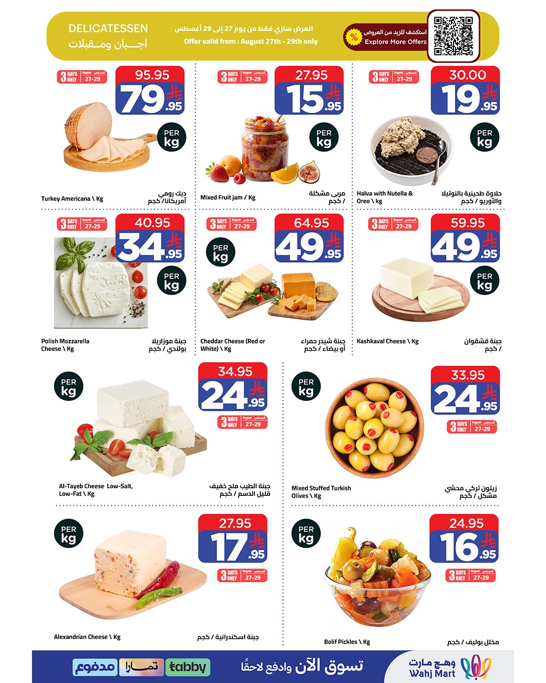 Wahj Mart Saudi Arabia offers from 13 to 20 Rabiʻ I 1448 AH (27 August – 3 September 2026) Back to School - Wahj Mart - Saudi Arabia - 27 August 2026 – 3 September 2026 - Page 4