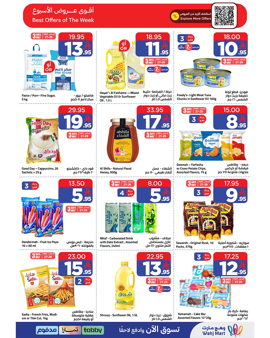 Wahj Mart Saudi Arabia offers from 13 to 20 Rabiʻ I 1448 AH (27 August – 3 September 2026) Back to School - Wahj Mart - Saudi Arabia - 27 August 2026 – 3 September 2026 - Page 12
