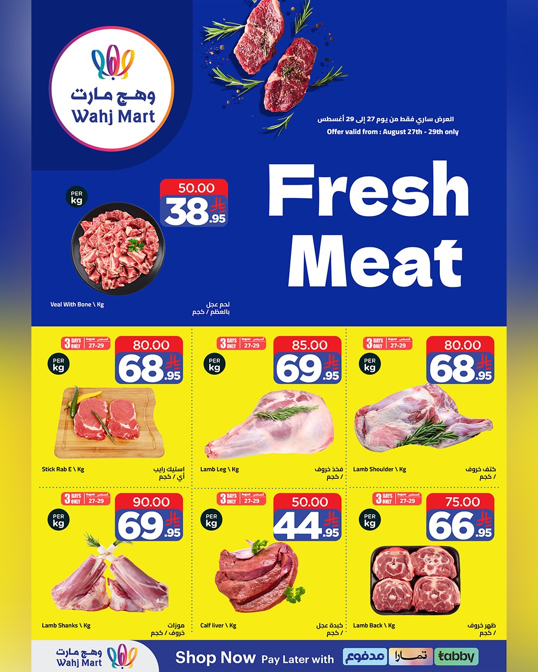 Wahj Mart Saudi Arabia offers from 13 to 20 Rabiʻ I 1448 AH (27 August – 3 September 2026) Back to School - Wahj Mart - Saudi Arabia - 27 August 2026 – 3 September 2026 - Page 5