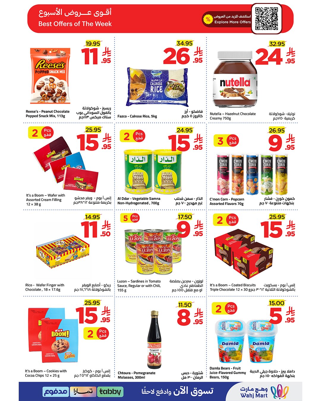 Wahj Mart Saudi Arabia offers from 13 to 20 Rabiʻ I 1448 AH (27 August – 3 September 2026) Back to School - Wahj Mart - Saudi Arabia - 27 August 2026 – 3 September 2026 - Page 9