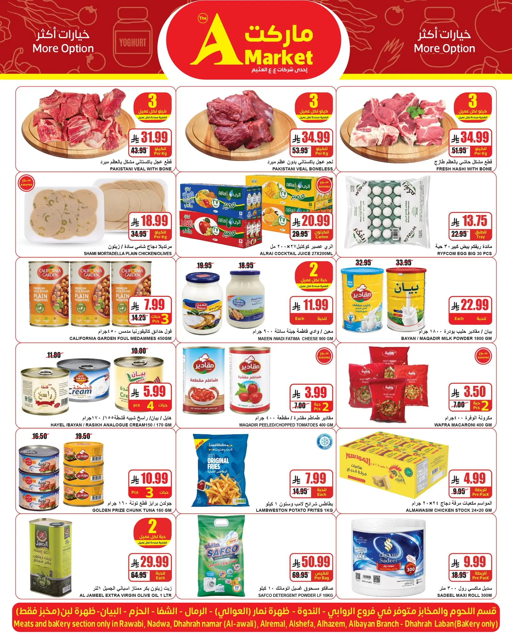 The A Markets offers in Riyadh from 13 to 17 Rabiʻ I 1448 AH (27 – 31 August 2026) Weekend Deals - The A Markets - Saudi Arabia - 27 August 2026 – 31 August 2026 - Page 3