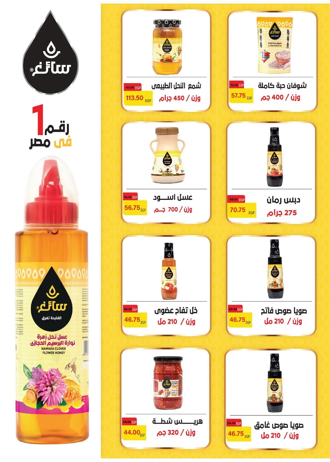عروض رويال هاوس مصر من ٢٥ أغسطس حتى ٢٠ سبتمبر ٢٠٢٦ عروض العودة إلى المدرسة - رويال هاوس - مصر - 25 اغسطس 2026 – 20 سبتمبر 2026 - صفحة 44