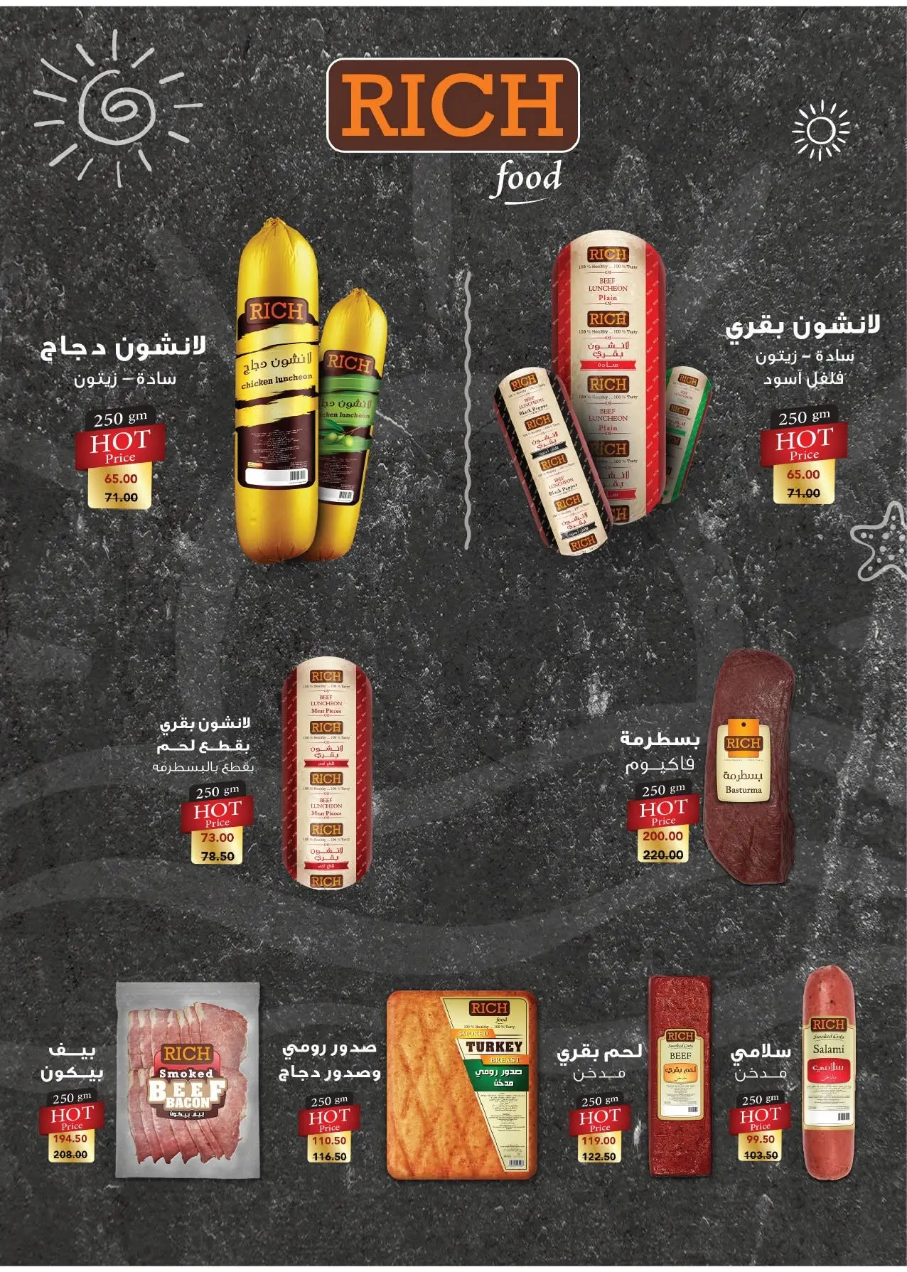 عروض رويال هاوس مصر من ٢٥ أغسطس حتى ٢٠ سبتمبر ٢٠٢٦ عروض العودة إلى المدرسة - رويال هاوس - مصر - 25 اغسطس 2026 – 20 سبتمبر 2026 - صفحة 8