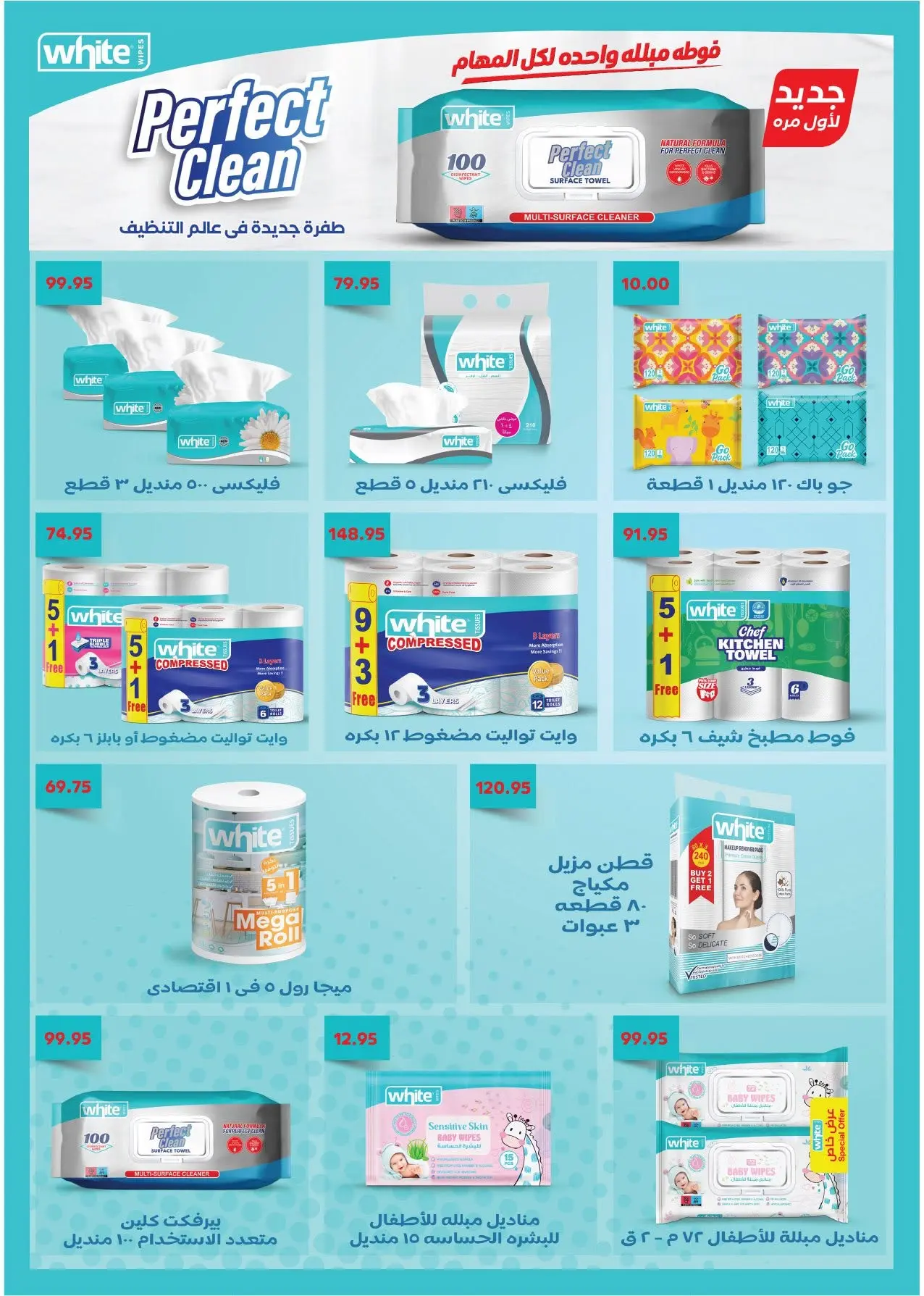 عروض رويال هاوس مصر من ٢٥ أغسطس حتى ٢٠ سبتمبر ٢٠٢٦ عروض العودة إلى المدرسة - رويال هاوس - مصر - 25 اغسطس 2026 – 20 سبتمبر 2026 - صفحة 46