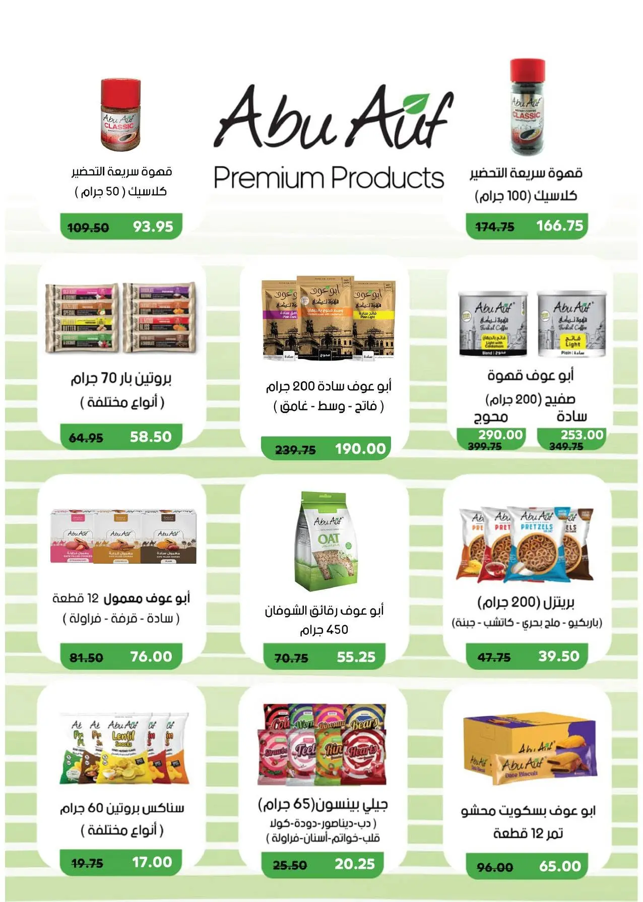 عروض رويال هاوس مصر من ٢٥ أغسطس حتى ٢٠ سبتمبر ٢٠٢٦ عروض العودة إلى المدرسة - رويال هاوس - مصر - 25 اغسطس 2026 – 20 سبتمبر 2026 - صفحة 35