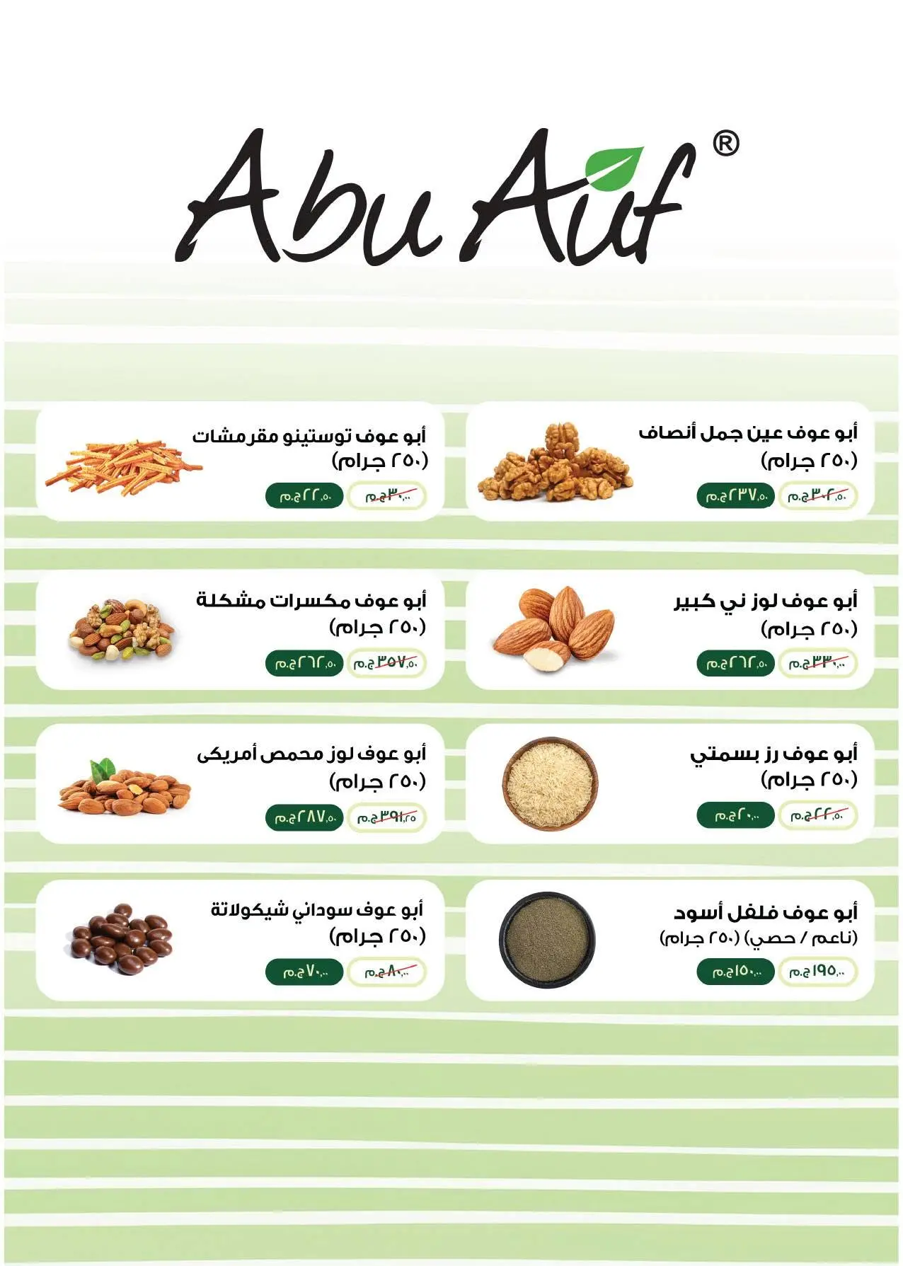 عروض رويال هاوس مصر من ٢٥ أغسطس حتى ٢٠ سبتمبر ٢٠٢٦ عروض العودة إلى المدرسة - رويال هاوس - مصر - 25 اغسطس 2026 – 20 سبتمبر 2026 - صفحة 34