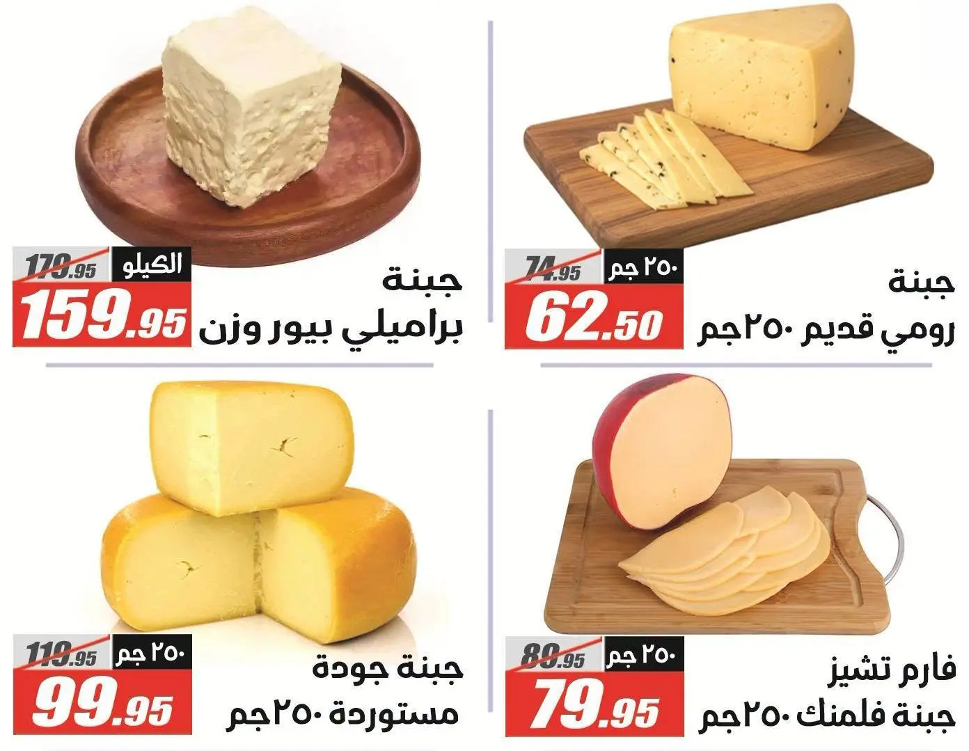 Offres Hypermarché El Fergany de 26 août à 10 septembre 2026 Offres de retour à l'école - Hypermarché El Fergany - Egypte - 26 aout 2026 – 10 septembre 2026 - Page 2