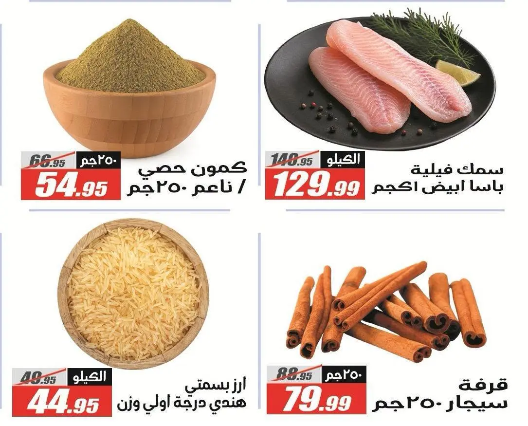 Offres Hypermarché El Fergany de 26 août à 10 septembre 2026 Offres de retour à l'école - Hypermarché El Fergany - Egypte - 26 aout 2026 – 10 septembre 2026 - Page 27