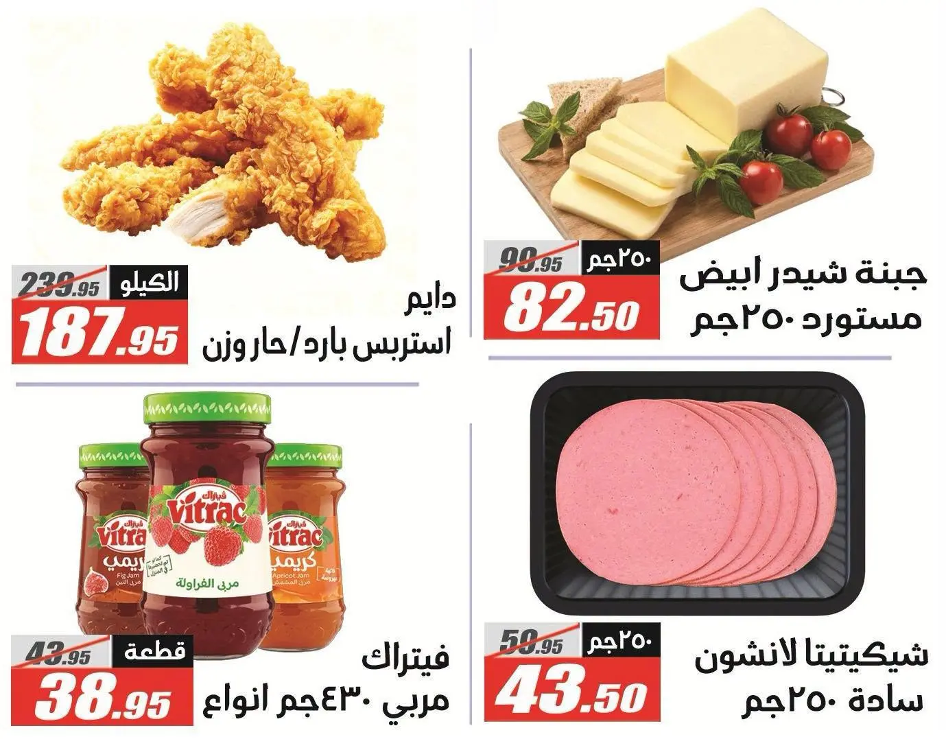 Offres Hypermarché El Fergany de 26 août à 10 septembre 2026 Offres de retour à l'école - Hypermarché El Fergany - Egypte - 26 aout 2026 – 10 septembre 2026 - Page 8