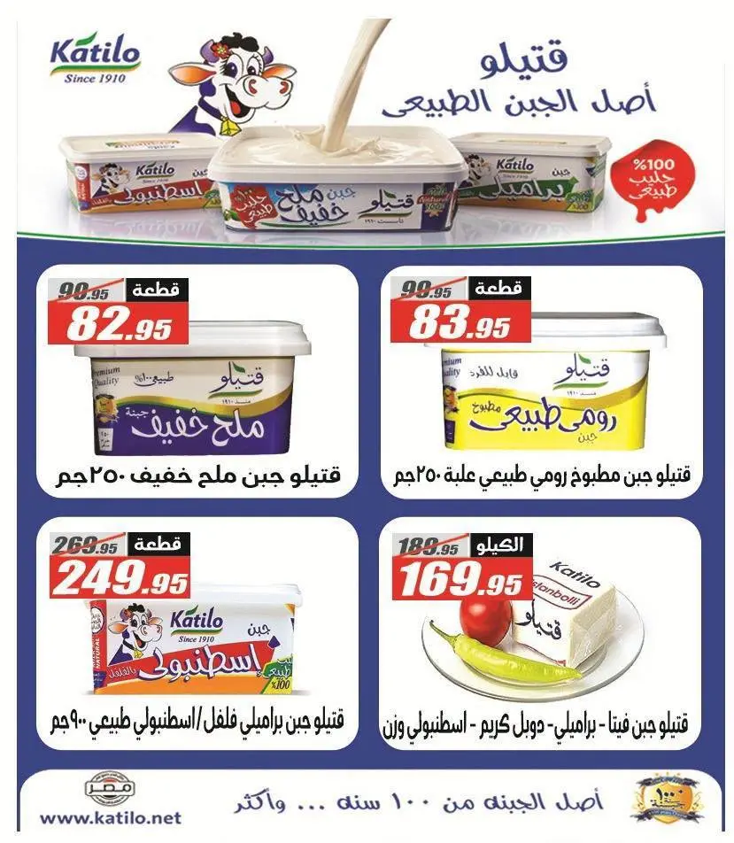 Offres Hypermarché El Fergany de 26 août à 10 septembre 2026 Offres de retour à l'école - Hypermarché El Fergany - Egypte - 26 aout 2026 – 10 septembre 2026 - Page 14
