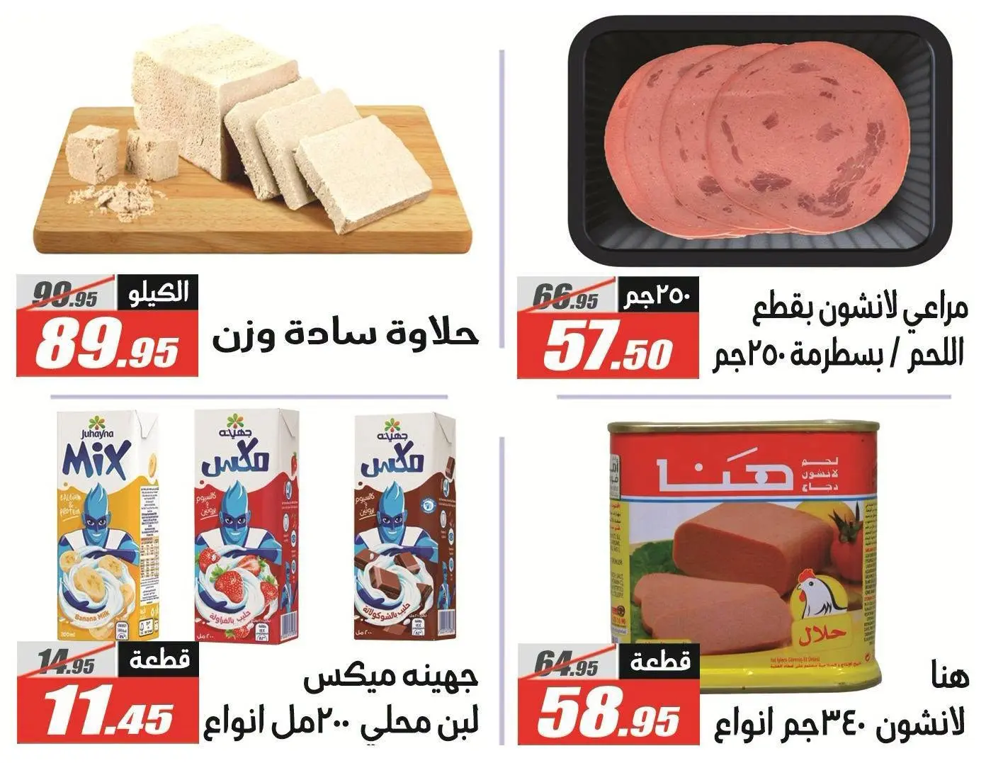 Offres Hypermarché El Fergany de 26 août à 10 septembre 2026 Offres de retour à l'école - Hypermarché El Fergany - Egypte - 26 aout 2026 – 10 septembre 2026 - Page 4
