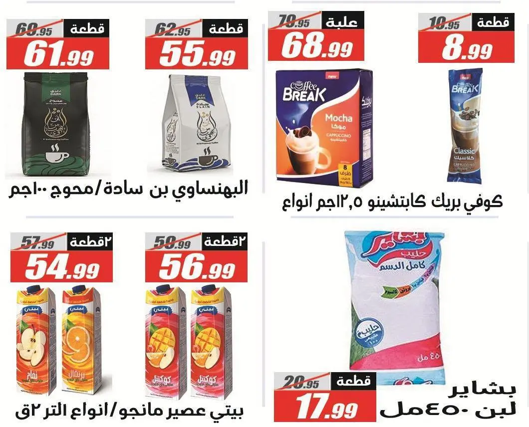 Offres Hypermarché El Fergany de 26 août à 10 septembre 2026 Offres de retour à l'école - Hypermarché El Fergany - Egypte - 26 aout 2026 – 10 septembre 2026 - Page 35