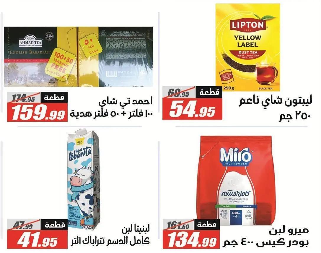 Offres Hypermarché El Fergany de 26 août à 10 septembre 2026 Offres de retour à l'école - Hypermarché El Fergany - Egypte - 26 aout 2026 – 10 septembre 2026 - Page 34