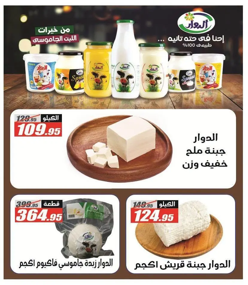Offres Hypermarché El Fergany de 26 août à 10 septembre 2026 Offres de retour à l'école - Hypermarché El Fergany - Egypte - 26 aout 2026 – 10 septembre 2026 - Page 15