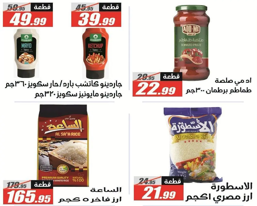 Offres Hypermarché El Fergany de 26 août à 10 septembre 2026 Offres de retour à l'école - Hypermarché El Fergany - Egypte - 26 aout 2026 – 10 septembre 2026 - Page 31
