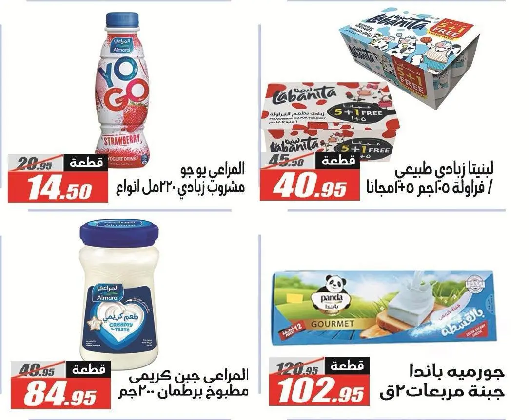 Offres Hypermarché El Fergany de 26 août à 10 septembre 2026 Offres de retour à l'école - Hypermarché El Fergany - Egypte - 26 aout 2026 – 10 septembre 2026 - Page 20