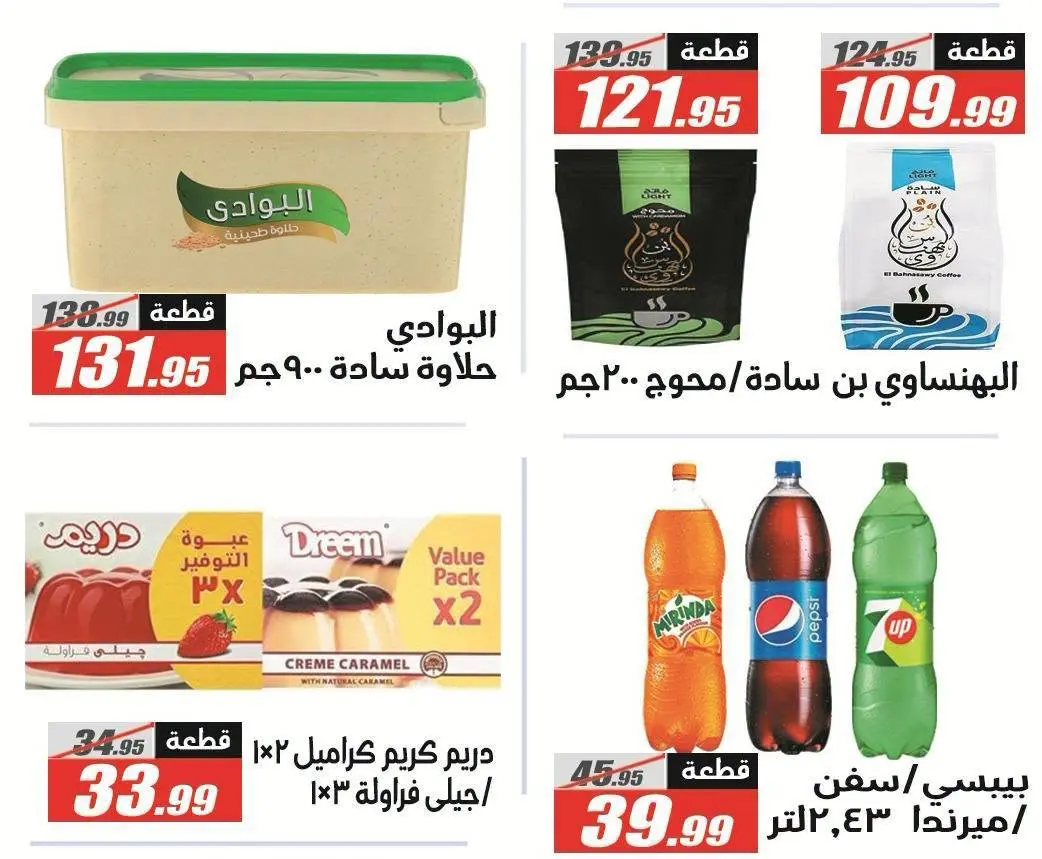 Offres Hypermarché El Fergany de 26 août à 10 septembre 2026 Offres de retour à l'école - Hypermarché El Fergany - Egypte - 26 aout 2026 – 10 septembre 2026 - Page 40