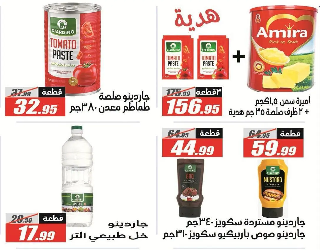 Offres Hypermarché El Fergany de 26 août à 10 septembre 2026 Offres de retour à l'école - Hypermarché El Fergany - Egypte - 26 aout 2026 – 10 septembre 2026 - Page 30