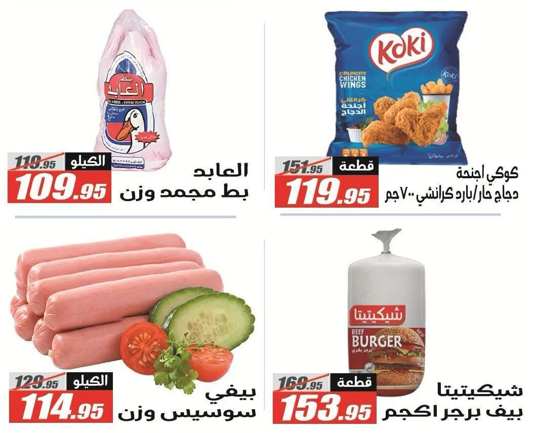 Offres Hypermarché El Fergany de 26 août à 10 septembre 2026 Offres de retour à l'école - Hypermarché El Fergany - Egypte - 26 aout 2026 – 10 septembre 2026 - Page 26