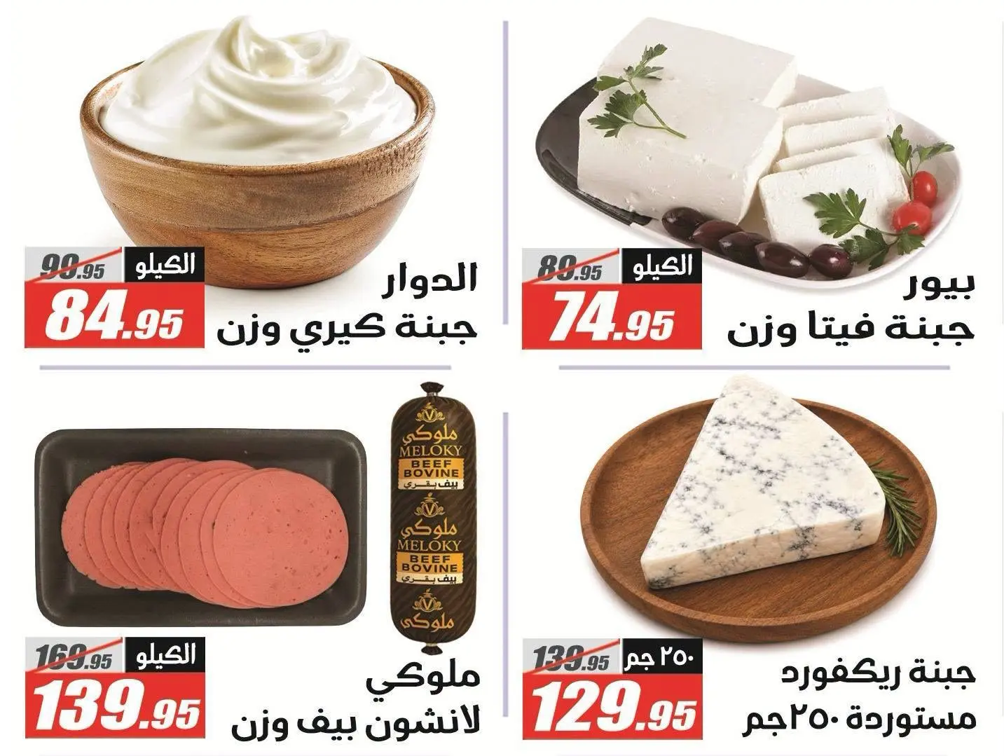 Offres Hypermarché El Fergany de 26 août à 10 septembre 2026 Offres de retour à l'école - Hypermarché El Fergany - Egypte - 26 aout 2026 – 10 septembre 2026 - Page 3