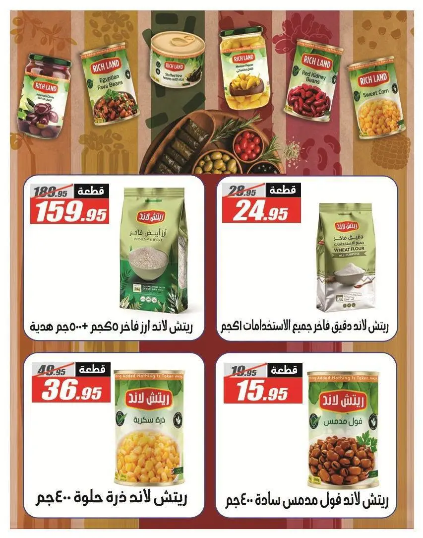 Offres Hypermarché El Fergany de 26 août à 10 septembre 2026 Offres de retour à l'école - Hypermarché El Fergany - Egypte - 26 aout 2026 – 10 septembre 2026 - Page 44