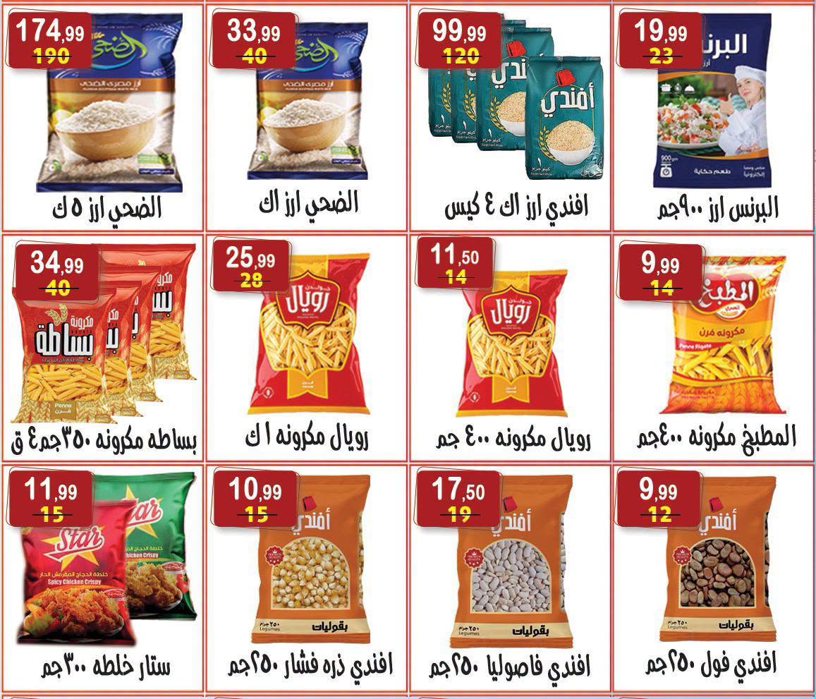 عروض هايبر النسر مصر من ٢٨ أغسطس حتى ٣ سبتمبر ٢٠٢٦ عروض العودة إلى المدرسة - هايبر النسر - مصر - 28 اغسطس 2026 – 3 سبتمبر 2026 - صفحة 7