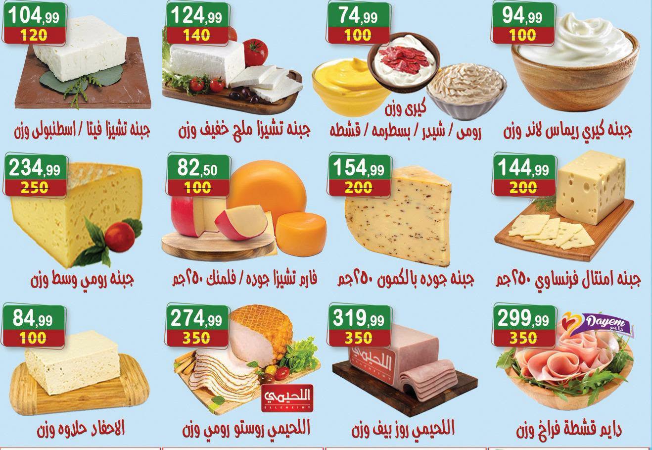 عروض هايبر النسر مصر من ٢٨ أغسطس حتى ٣ سبتمبر ٢٠٢٦ عروض العودة إلى المدرسة - هايبر النسر - مصر - 28 اغسطس 2026 – 3 سبتمبر 2026 - صفحة 3