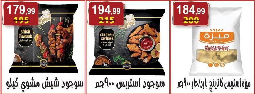عروض هايبر النسر مصر من ٢٨ أغسطس حتى ٣ سبتمبر ٢٠٢٦ عروض العودة إلى المدرسة - هايبر النسر - مصر - 28 اغسطس 2026 – 3 سبتمبر 2026 - صفحة 13