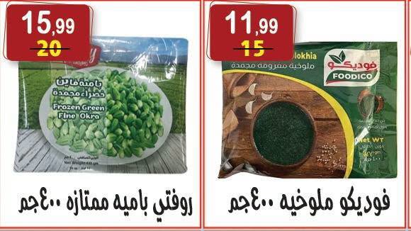 عروض هايبر النسر مصر من ٢٨ أغسطس حتى ٣ سبتمبر ٢٠٢٦ عروض العودة إلى المدرسة - هايبر النسر - مصر - 28 اغسطس 2026 – 3 سبتمبر 2026 - صفحة 14