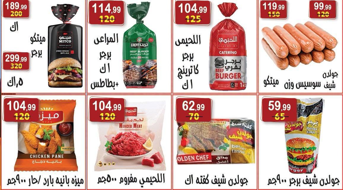 عروض هايبر النسر مصر من ٢٨ أغسطس حتى ٣ سبتمبر ٢٠٢٦ عروض العودة إلى المدرسة - هايبر النسر - مصر - 28 اغسطس 2026 – 3 سبتمبر 2026 - صفحة 15