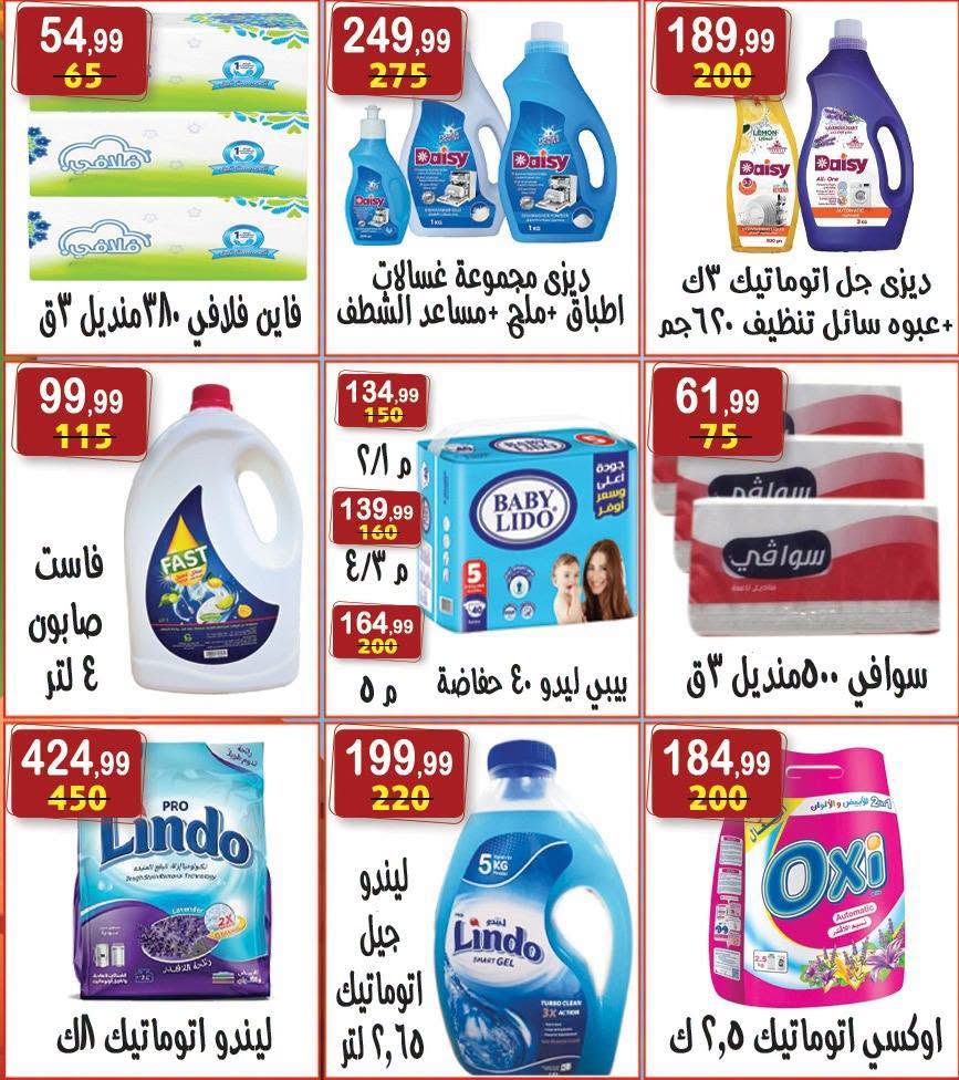 عروض هايبر النسر مصر من ٢٨ أغسطس حتى ٣ سبتمبر ٢٠٢٦ عروض العودة إلى المدرسة - هايبر النسر - مصر - 28 اغسطس 2026 – 3 سبتمبر 2026 - صفحة 18