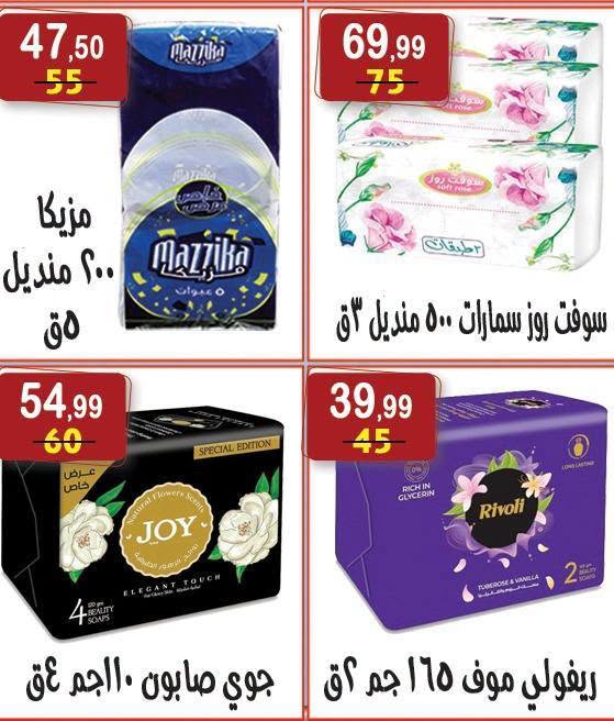 عروض هايبر النسر مصر من ٢٨ أغسطس حتى ٣ سبتمبر ٢٠٢٦ عروض العودة إلى المدرسة - هايبر النسر - مصر - 28 اغسطس 2026 – 3 سبتمبر 2026 - صفحة 17