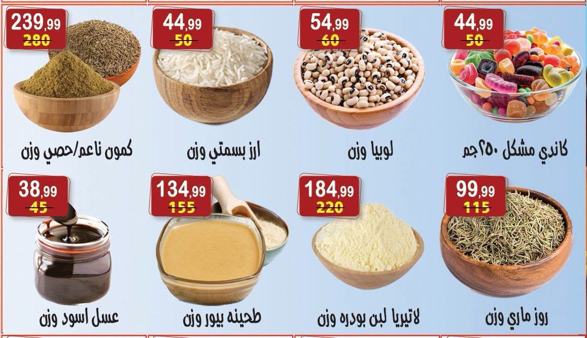 عروض هايبر النسر مصر من ٢٨ أغسطس حتى ٣ سبتمبر ٢٠٢٦ عروض العودة إلى المدرسة - هايبر النسر - مصر - 28 اغسطس 2026 – 3 سبتمبر 2026 - صفحة 4