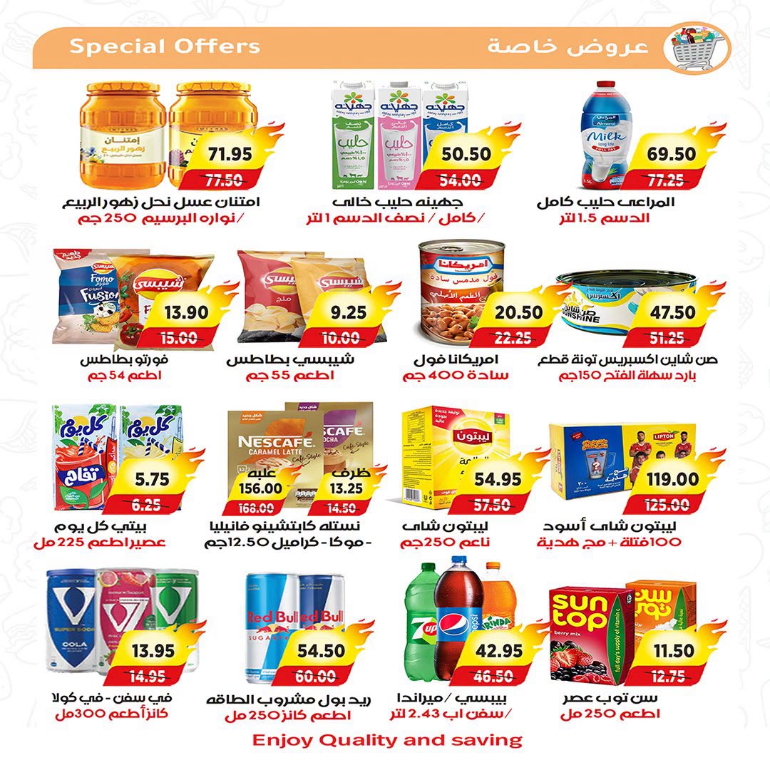 عروض ايه ماركت مصر من ٢٧ حتى ٢٩ أغسطس ٢٠٢٦ عروض نهاية الأسبوع - ايه ماركت - مصر - 27 اغسطس 2026 – 29 اغسطس 2026 - صفحة 6