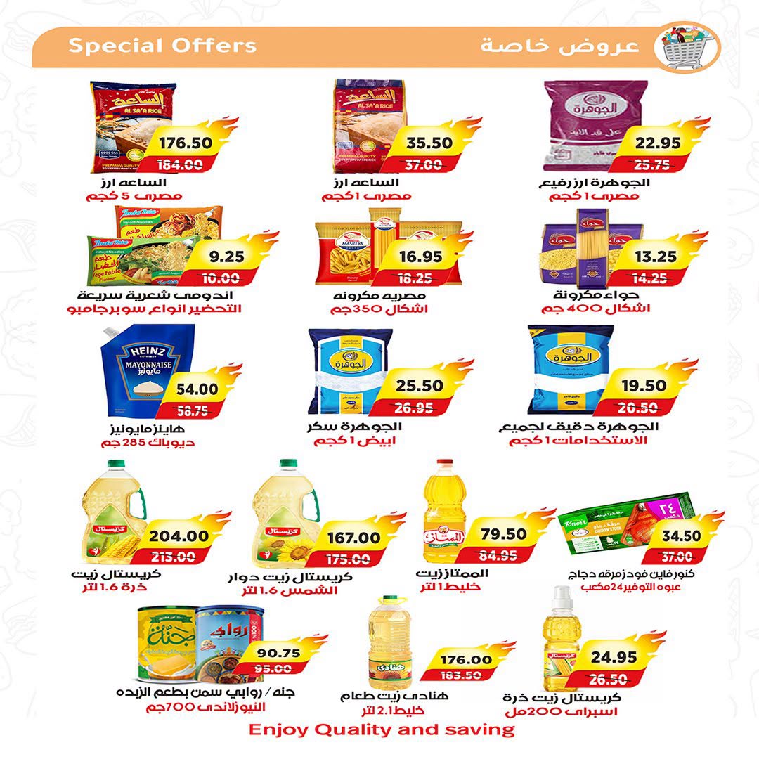 عروض ايه ماركت مصر من ٢٧ حتى ٢٩ أغسطس ٢٠٢٦ عروض نهاية الأسبوع - ايه ماركت - مصر - 27 اغسطس 2026 – 29 اغسطس 2026 - صفحة 5