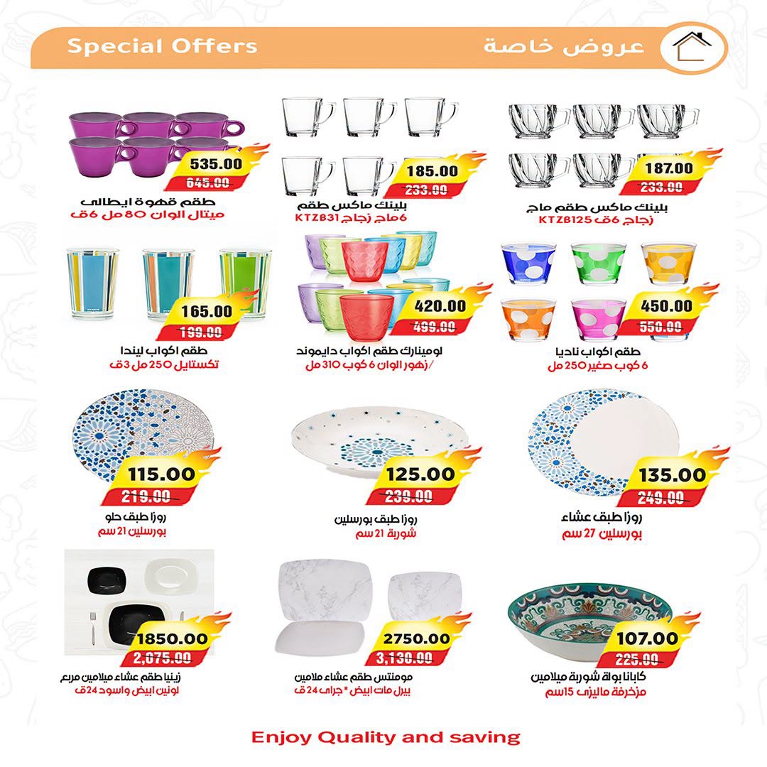 عروض ايه ماركت مصر من ٢٧ حتى ٢٩ أغسطس ٢٠٢٦ عروض نهاية الأسبوع - ايه ماركت - مصر - 27 اغسطس 2026 – 29 اغسطس 2026 - صفحة 10