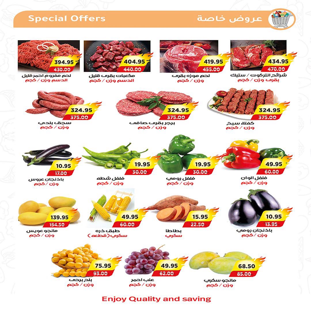 عروض ايه ماركت مصر من ٢٧ حتى ٢٩ أغسطس ٢٠٢٦ عروض نهاية الأسبوع - ايه ماركت - مصر - 27 اغسطس 2026 – 29 اغسطس 2026 - صفحة 4