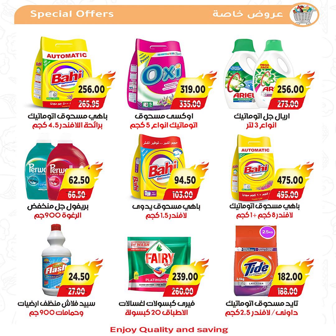 عروض ايه ماركت مصر من ٢٧ حتى ٢٩ أغسطس ٢٠٢٦ عروض نهاية الأسبوع - ايه ماركت - مصر - 27 اغسطس 2026 – 29 اغسطس 2026 - صفحة 7